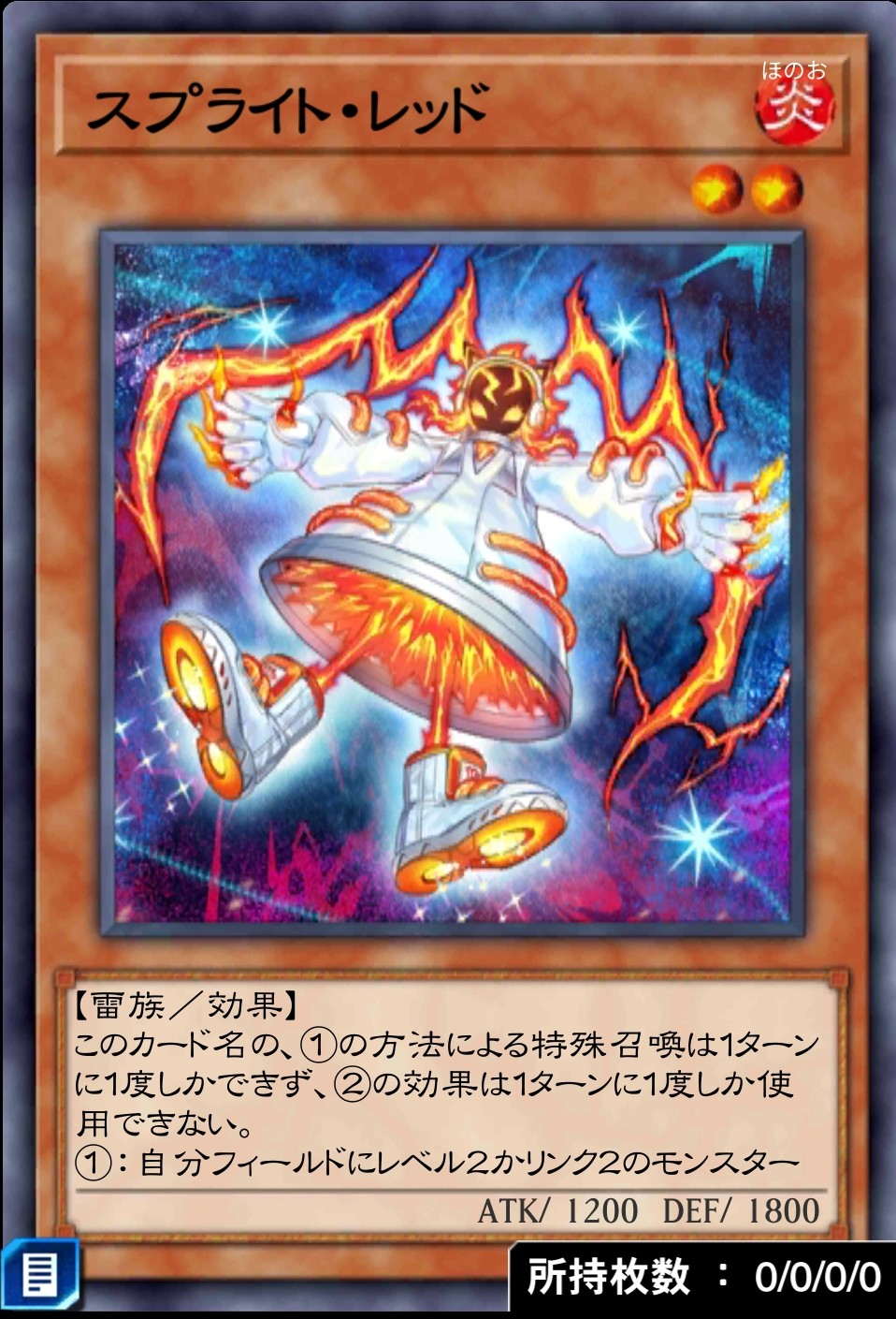 スプライト・レッドのカード画像