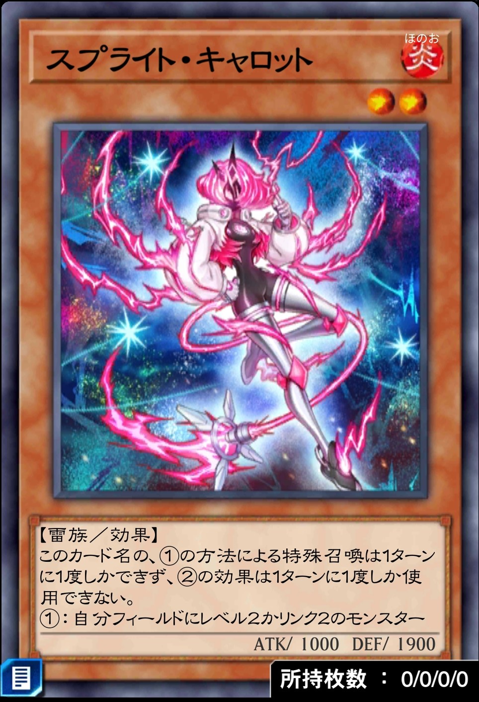 スプライト・キャロットのカード画像