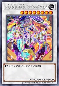 P.U.N.K.JAMドラゴン・ドライブのカード画像