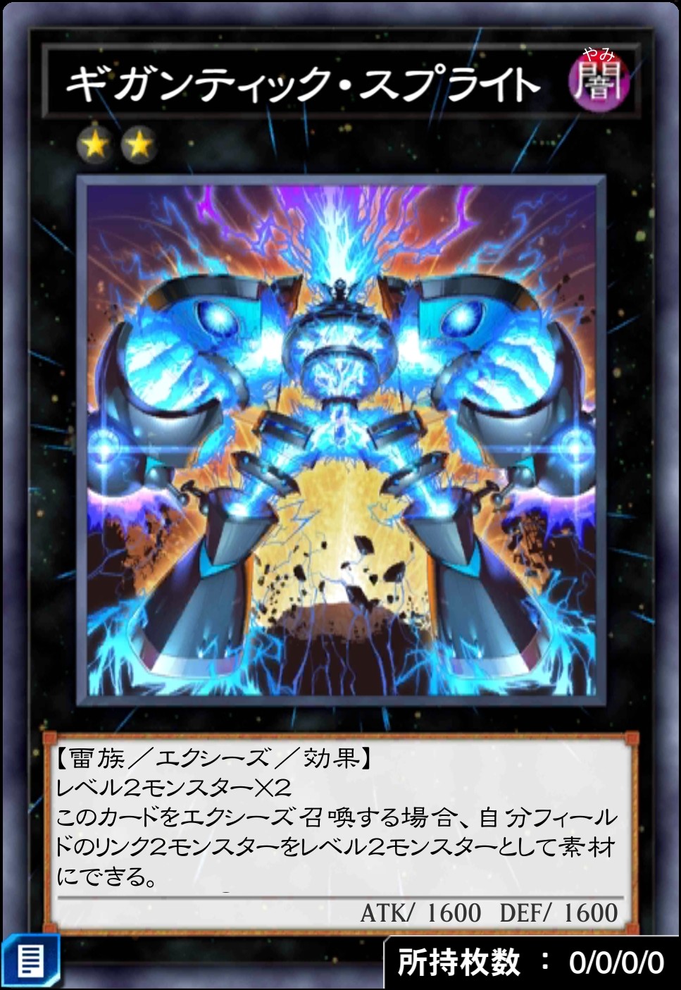 ギガンティック・スプライトのカード画像