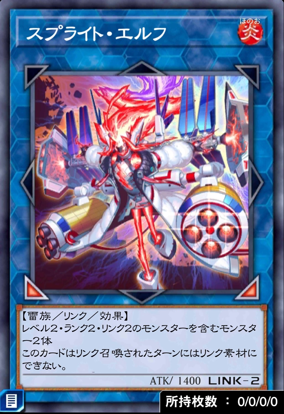 スプライト・エルフのカード画像