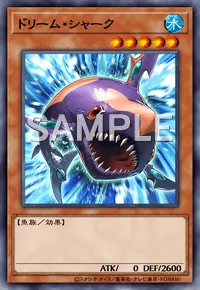 ドリーム・シャークのカード画像