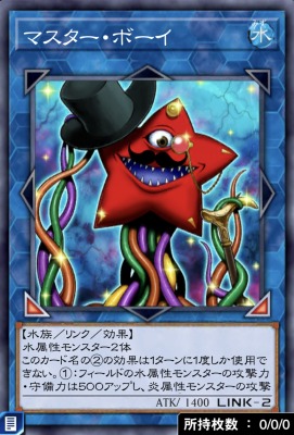 マスター・ボーイのカード画像