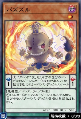 パズズルのカード画像