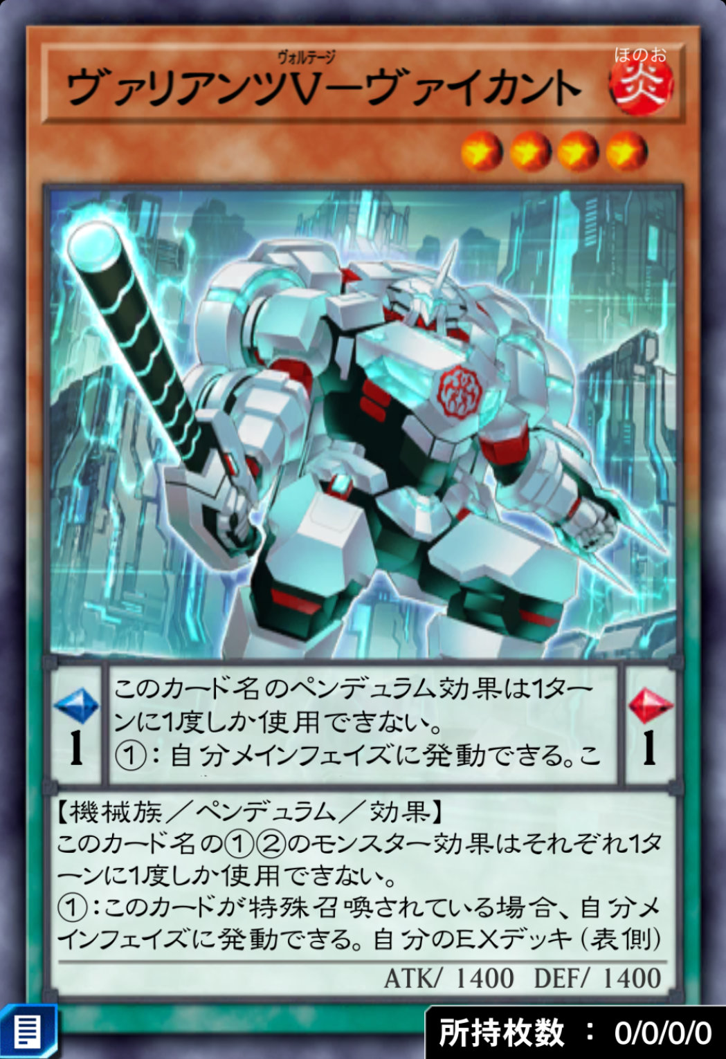 ヴァリアンツV－ヴァイカントのカード画像