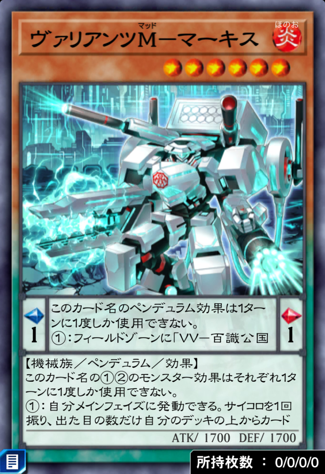 ヴァリアンツM－マーキスのカード画像