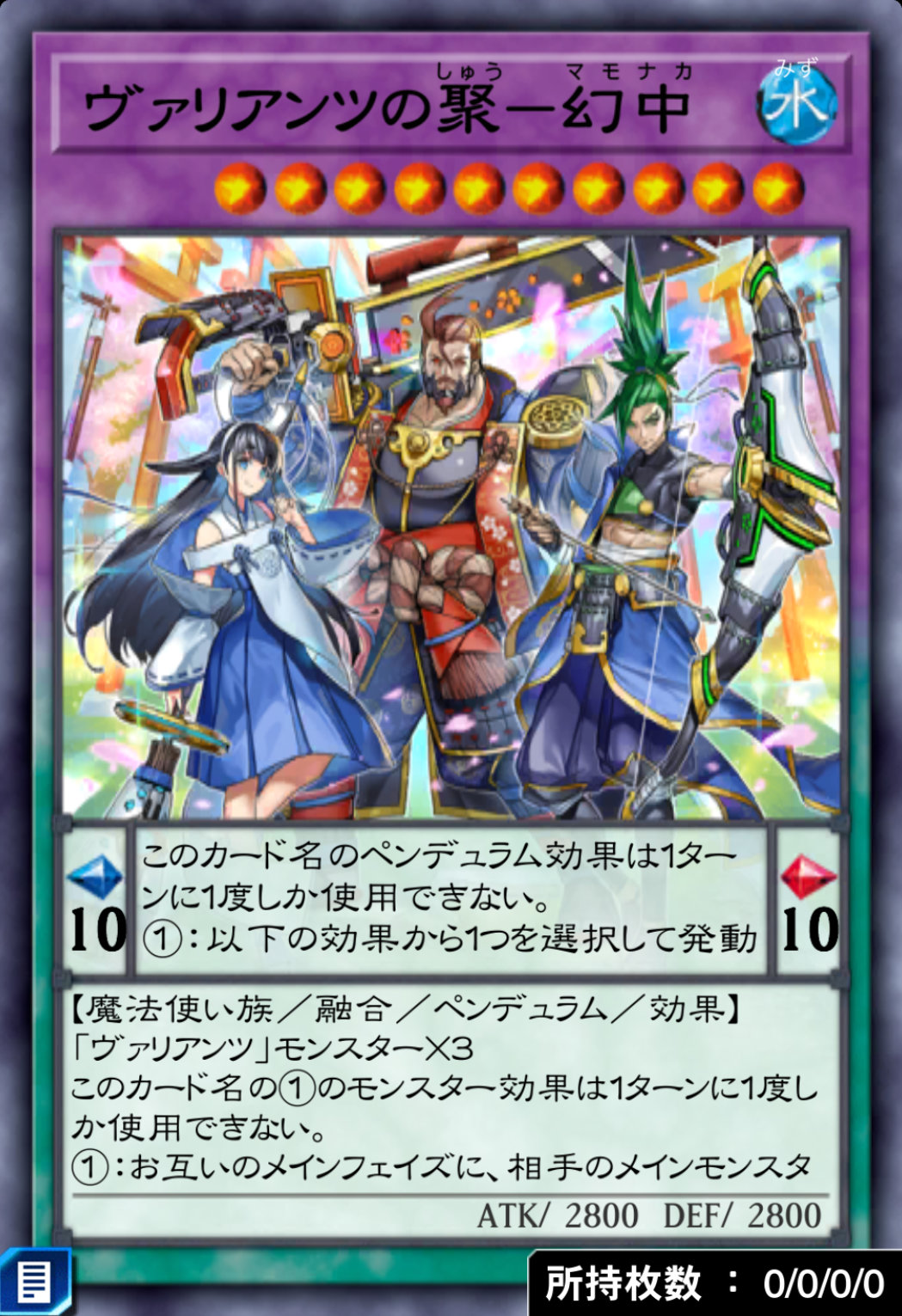 ヴァリアンツの聚－幻中のカード画像