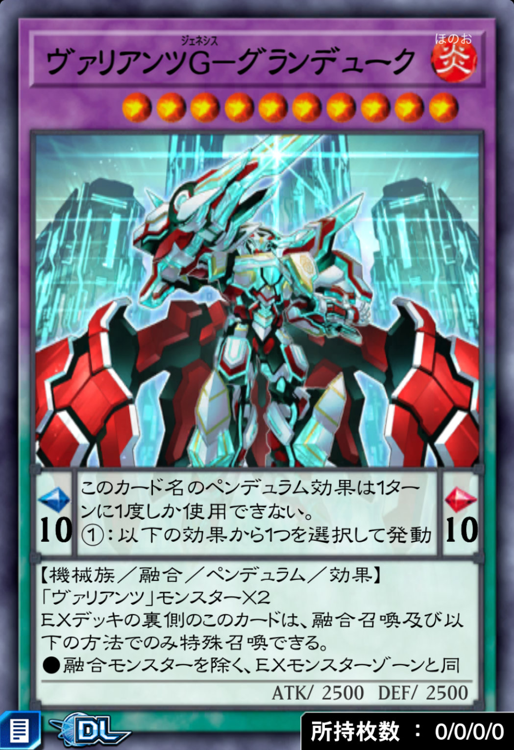 ヴァリアンツG－グランデュークのカード画像
