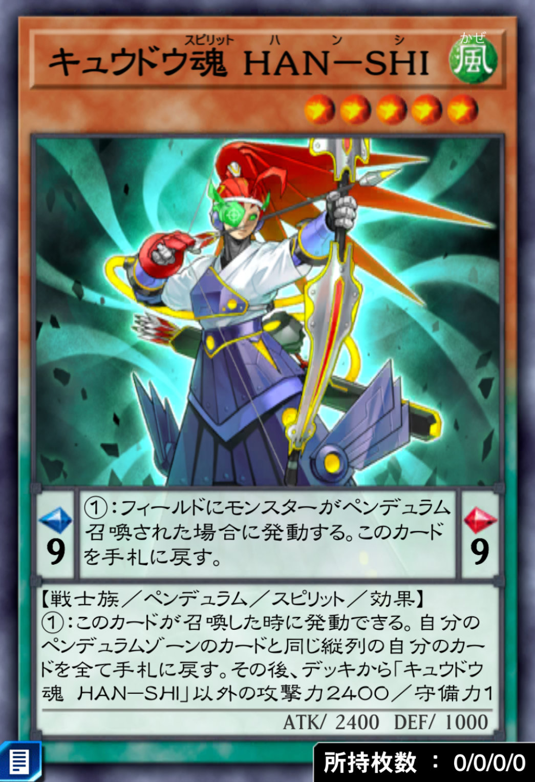キュウドウ魂 HAN－SHIのカード画像