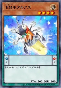 デュエルリンクス_EMホタルクス