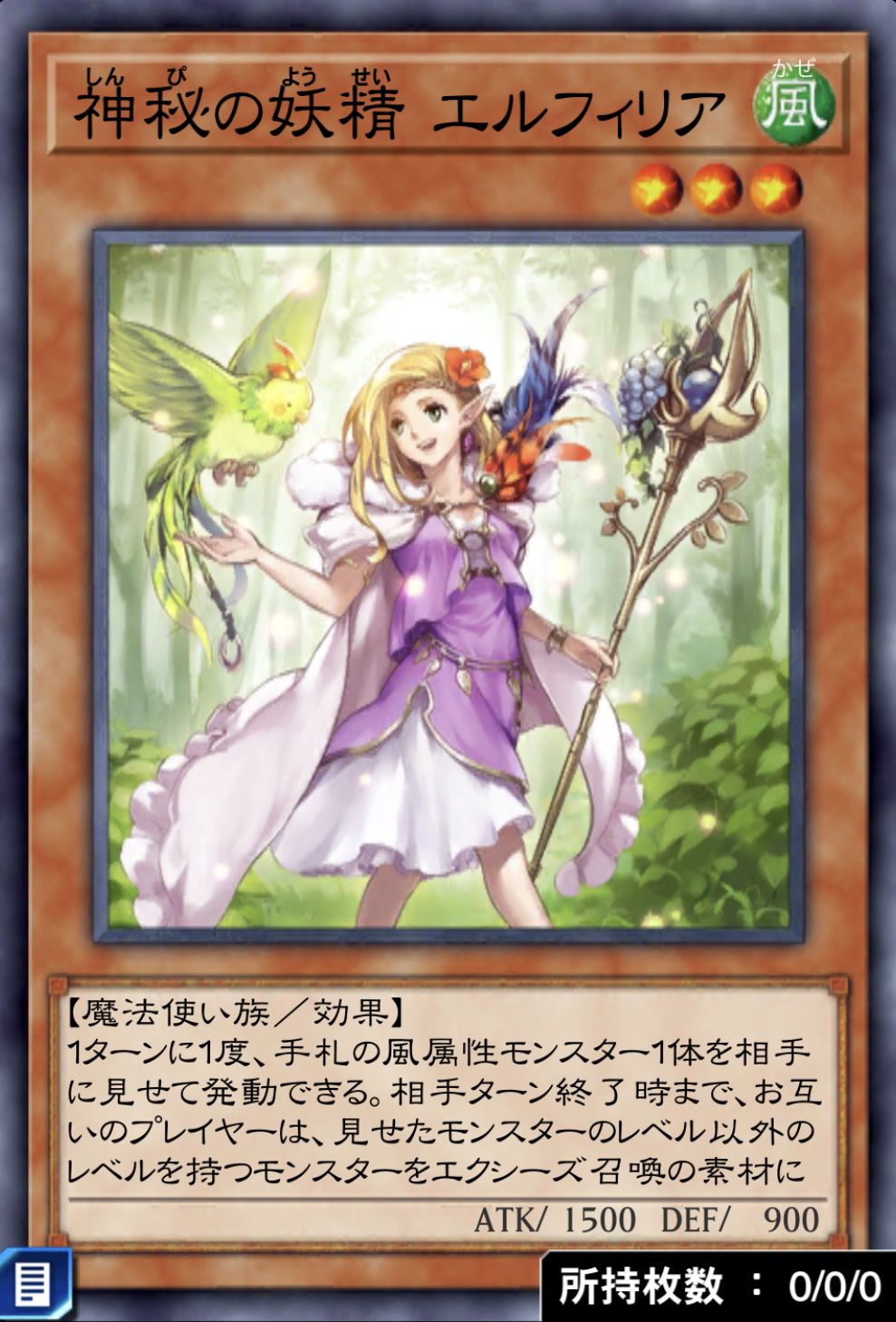 神秘の妖精 エルフィリアのカード画像