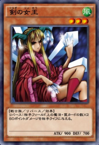 剣の女王のカード画像