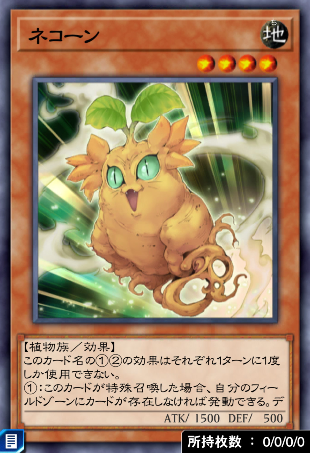 ネコーンのカード画像