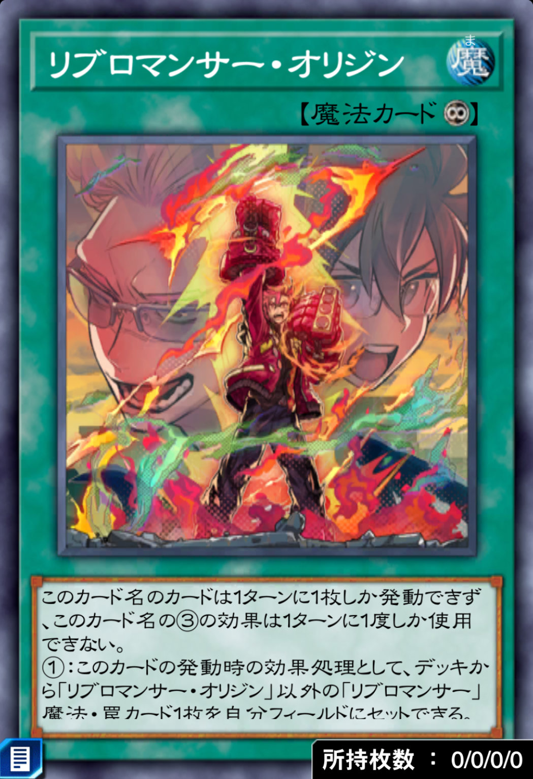 リブロマンサー・オリジンのカード画像