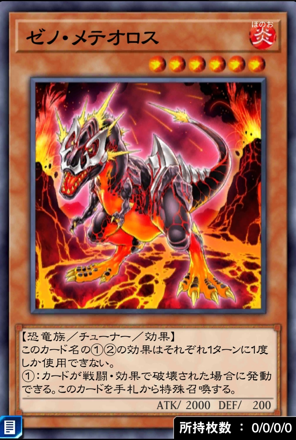 ゼノ・メテオロスのカード画像