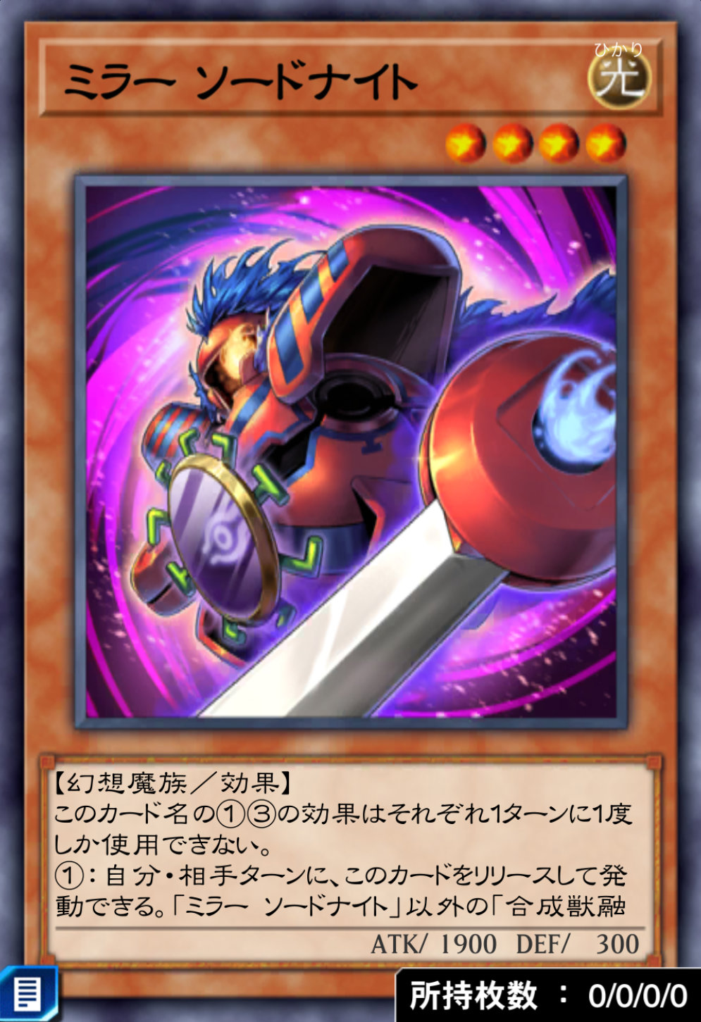 ミラー ソードナイトのカード画像