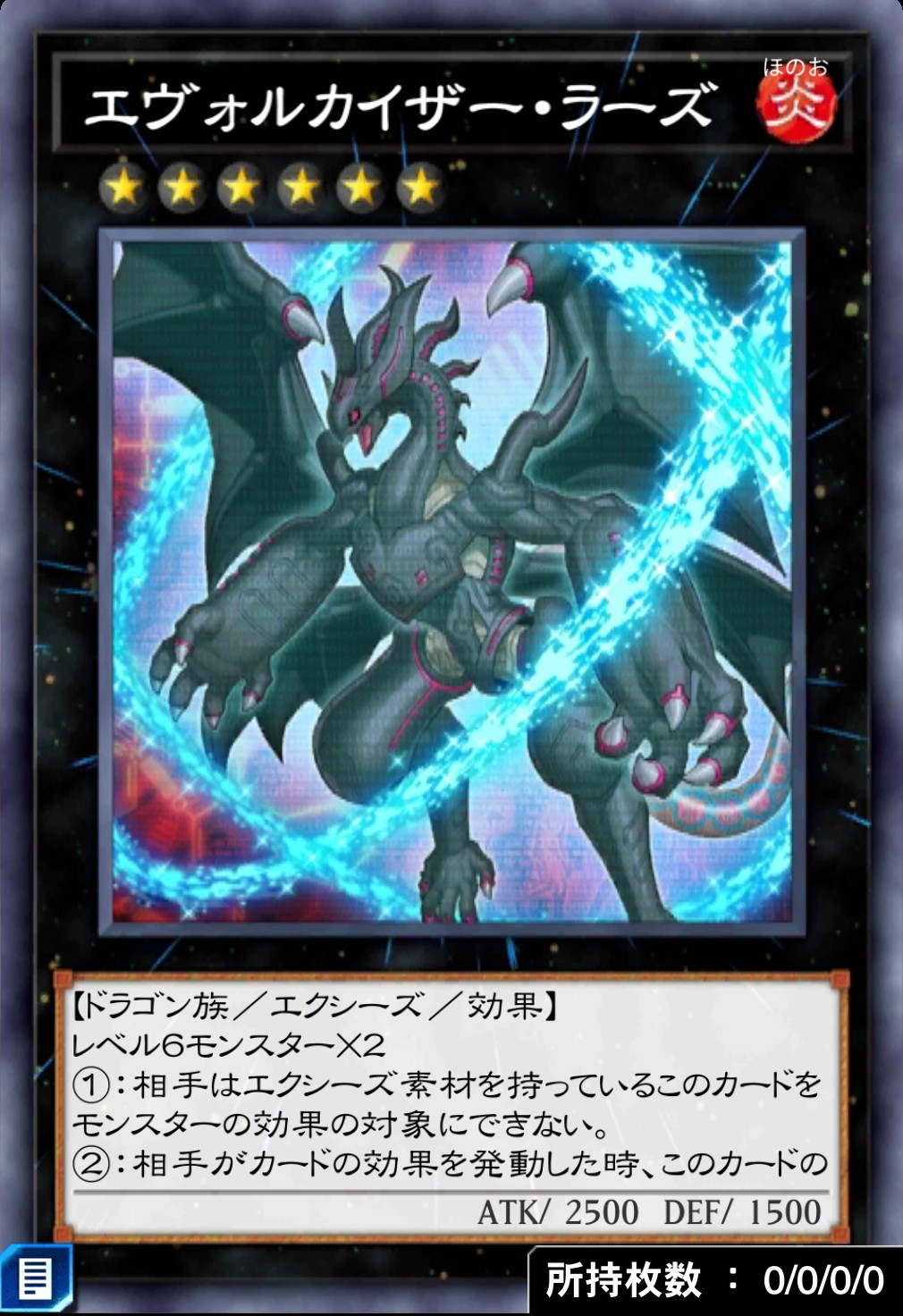 エヴォルカイザー・ラーズのカード画像