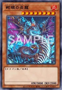 デュエルリンクス_スネークアイデッキ