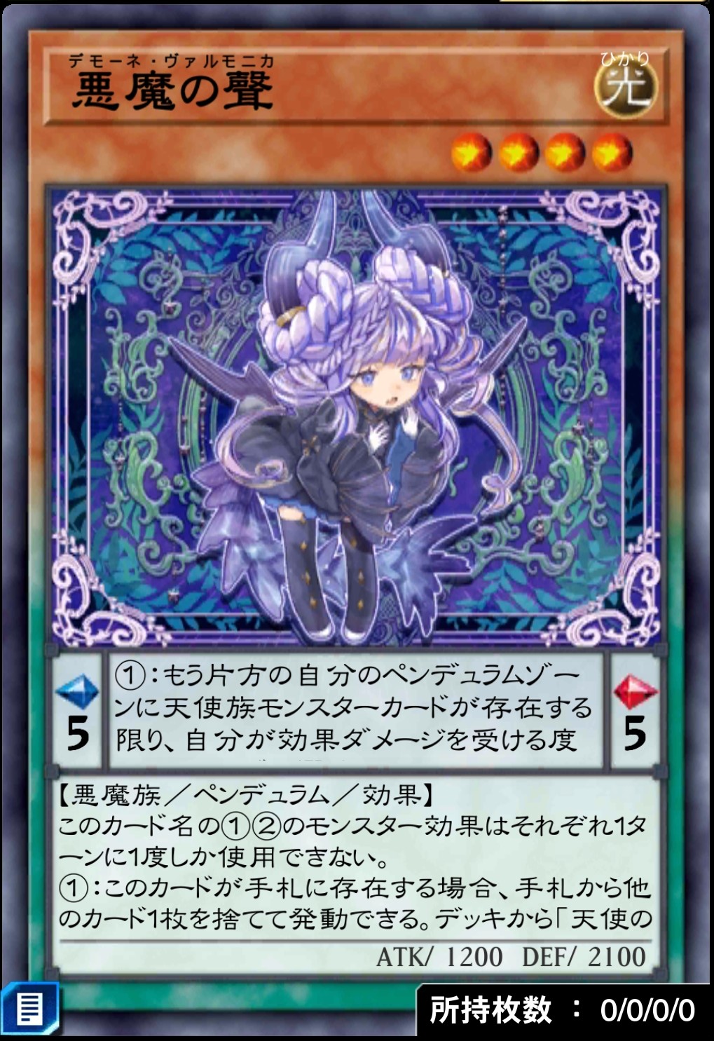 悪魔の聲のカード画像