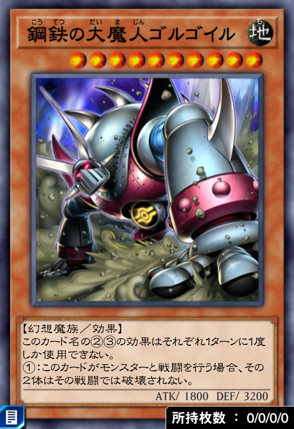 鋼鉄の大魔人ゴルゴイルのカード画像