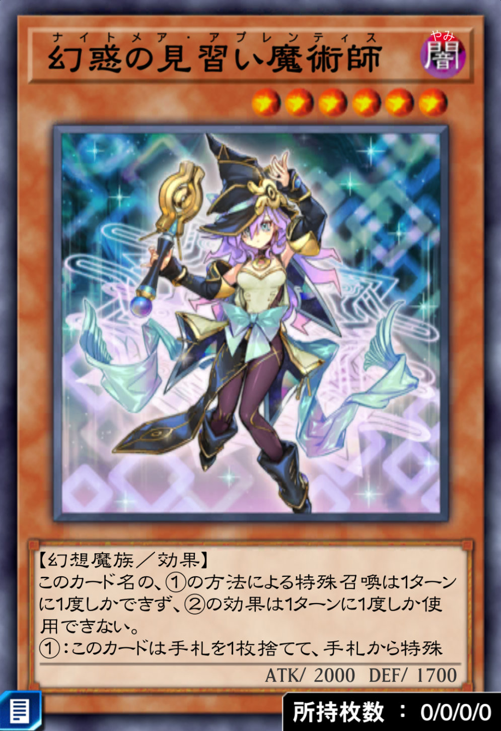 幻惑の見習い魔術師のカード画像