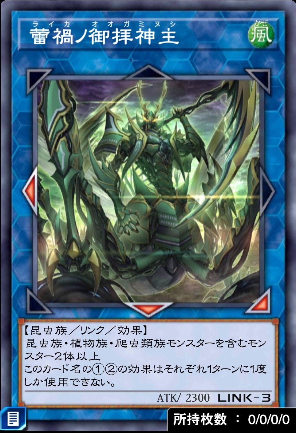 デュエルリンクス_蕾禍ノ御拝神主