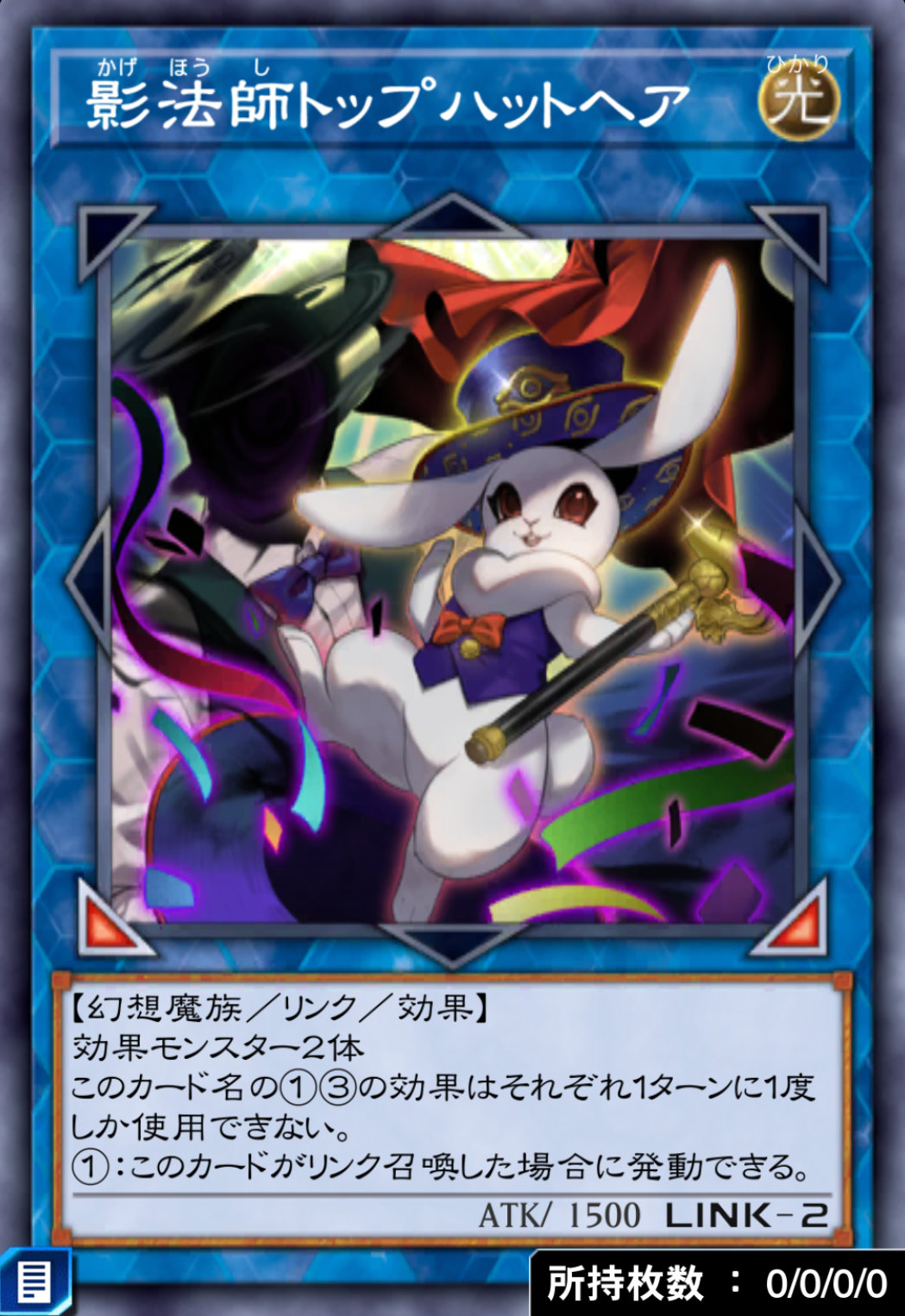 影法師トップハットヘアのカード画像