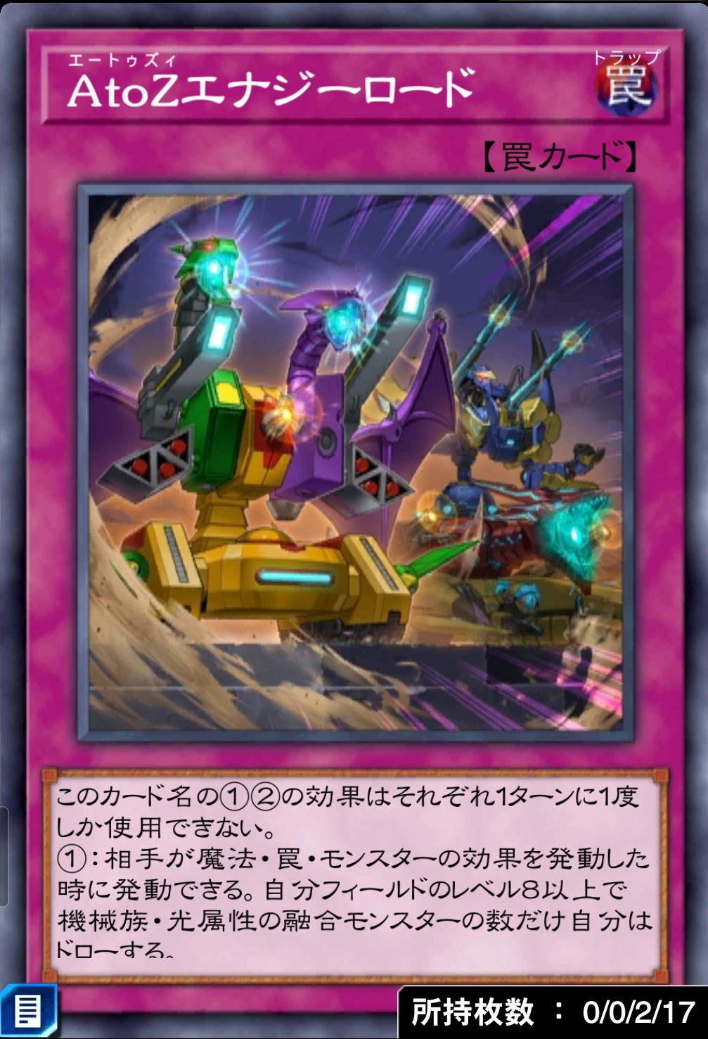 AtoZエナジーロードのカード画像