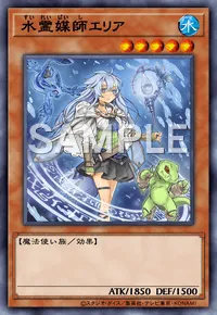 水霊媒師エリアのカード画像