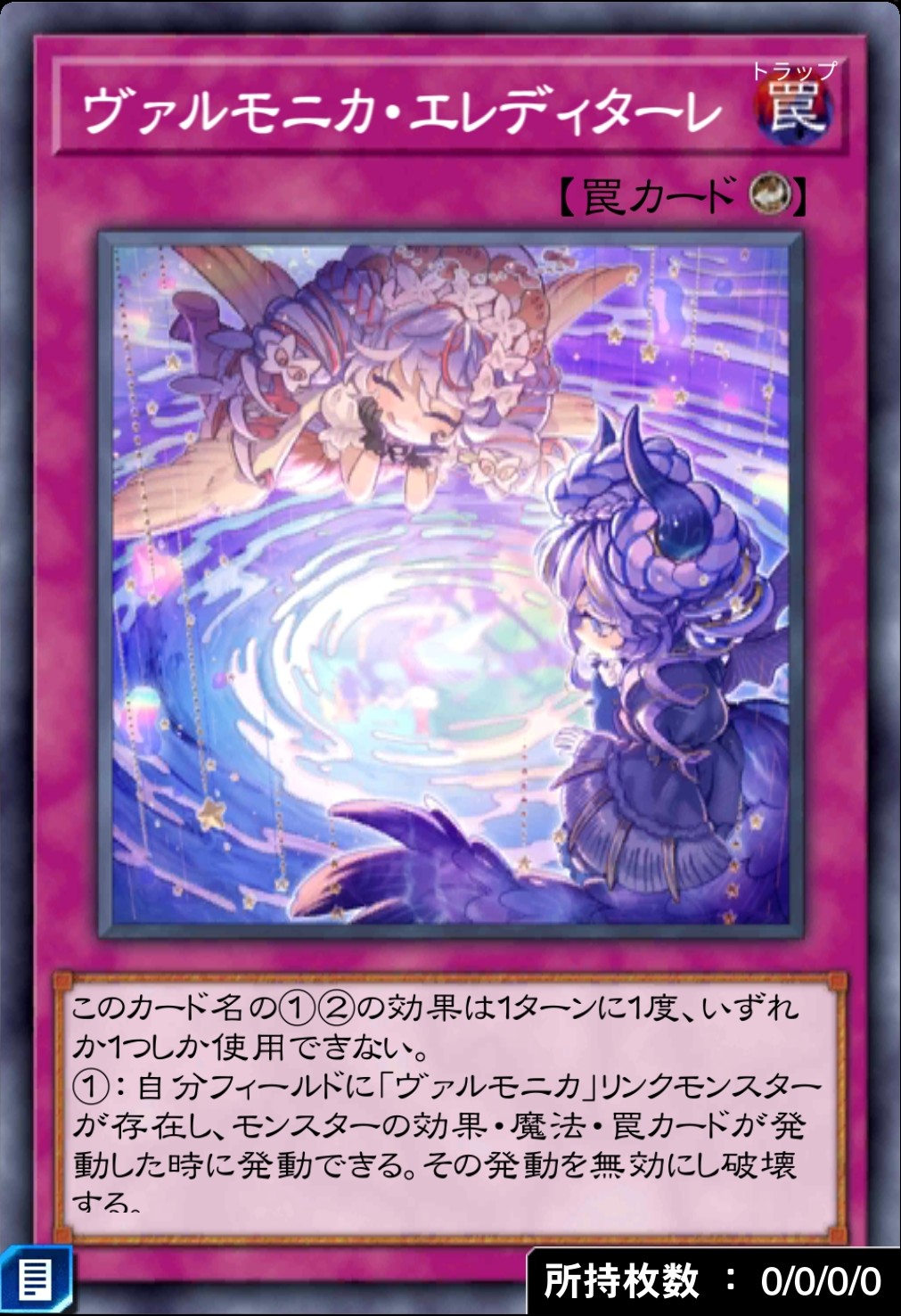 ヴァルモニカ・エレディターレのカード画像