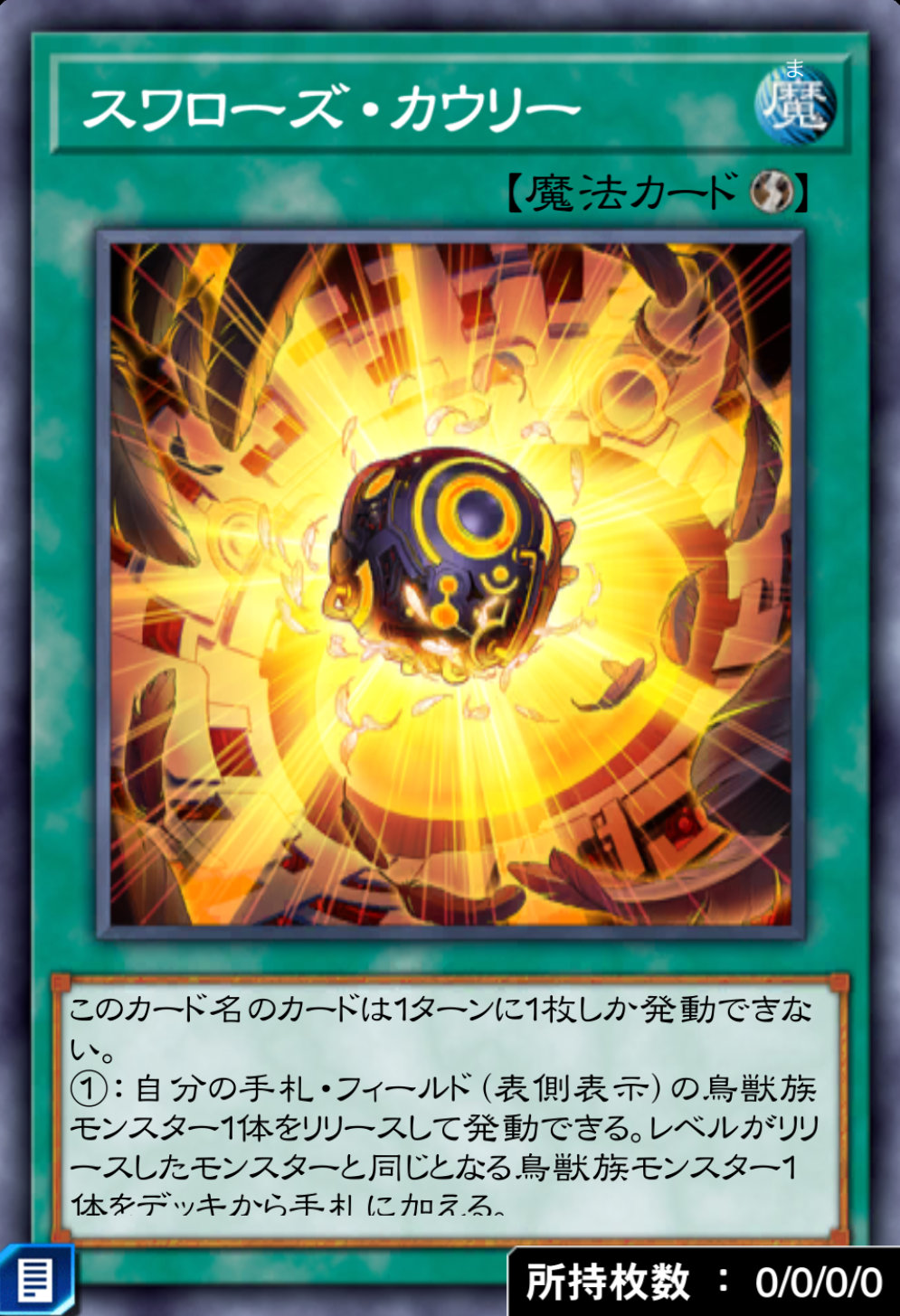 スワローズ・カウリーのカード画像