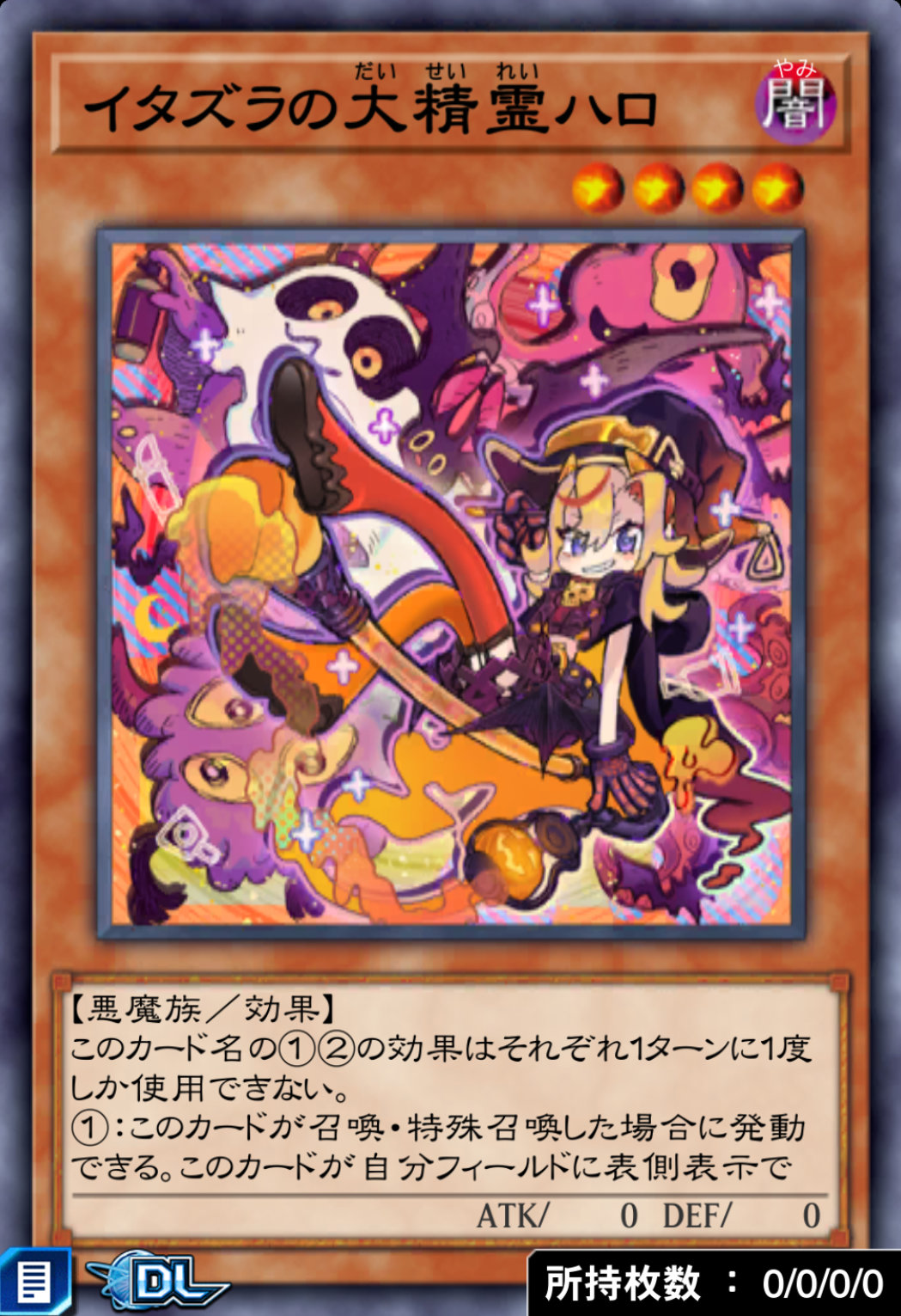 イタズラの大精霊ハロのカード画像