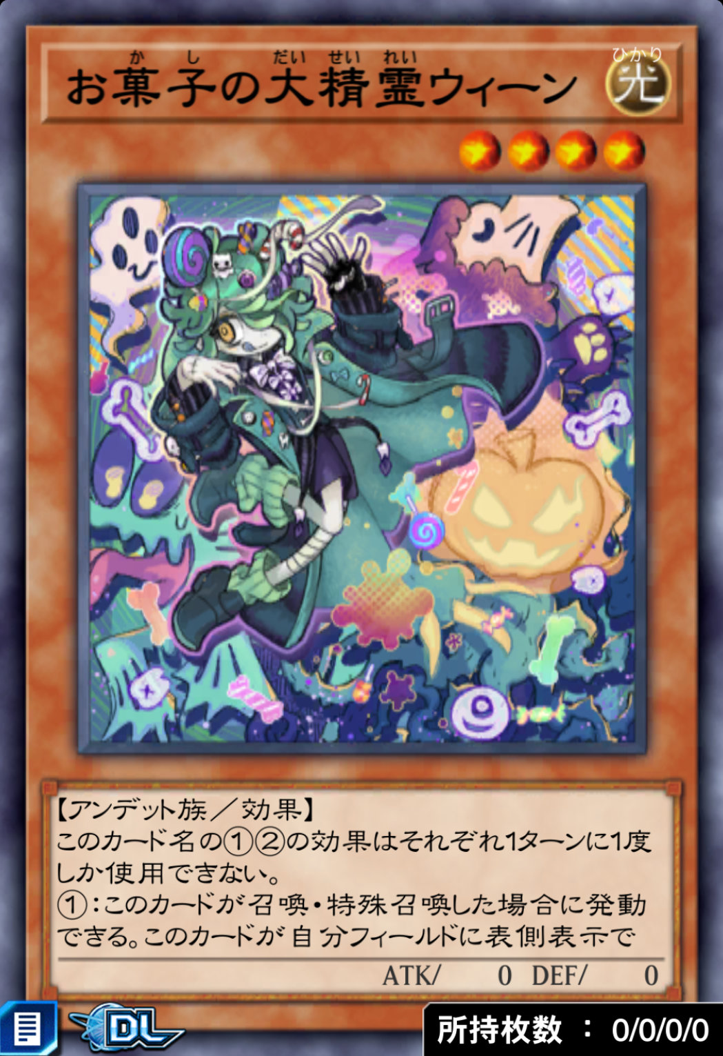 お菓子の大精霊ウィーンのカード画像