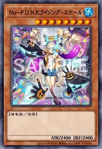 No－P.U.N.K.ライジング・スケールのカード画像