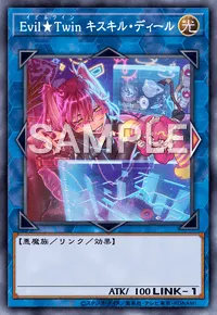 Evil★Twin キスキル・ディールのカード画像