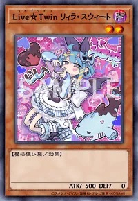 Live☆Twinリィラ・スウィートのカード画像