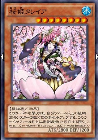 桜姫タレイアのカード画像