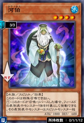 河伯のカード画像