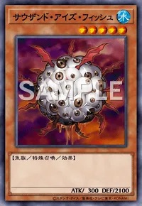 デュエルリンクス_サウザンド・アイズ・フィッシュ