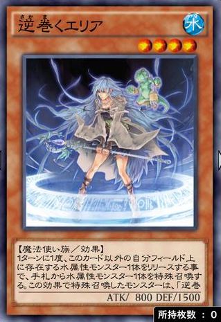 逆巻くエリアのカード画像