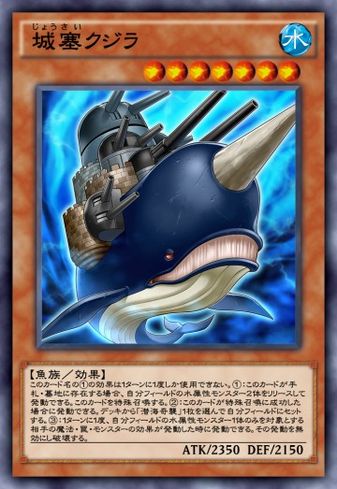 城塞クジラのカード画像