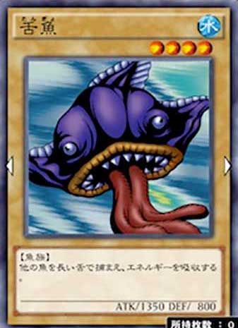 舌魚のカード画像