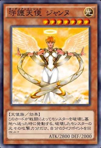 守護天使 ジャンヌのカード画像