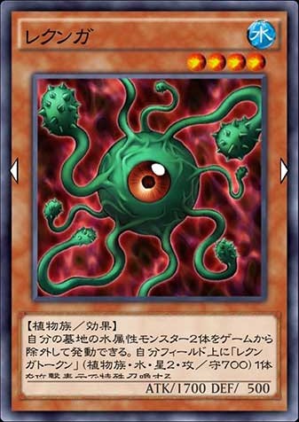 レクンガのカード画像