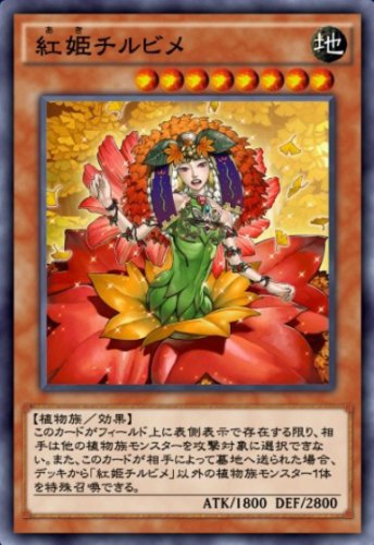 紅姫チルビメのカード画像