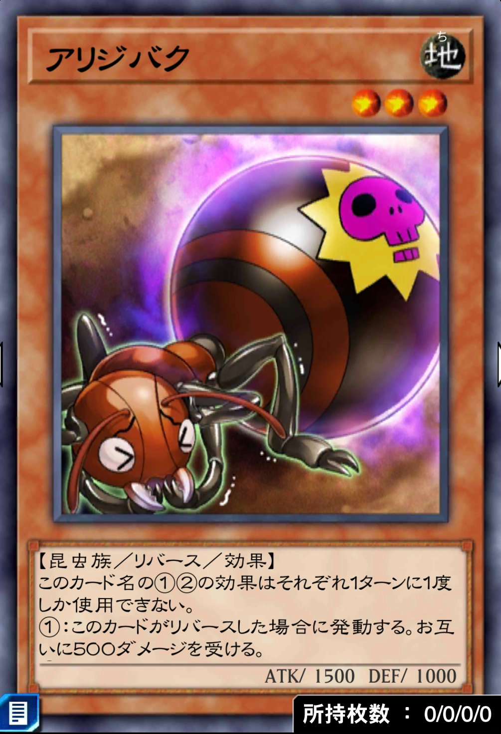 アリジバクのカード画像
