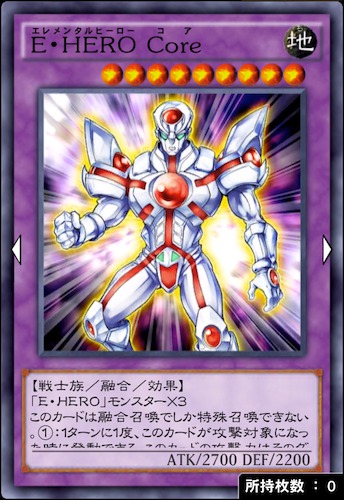 E・HERO Coreのカード画像