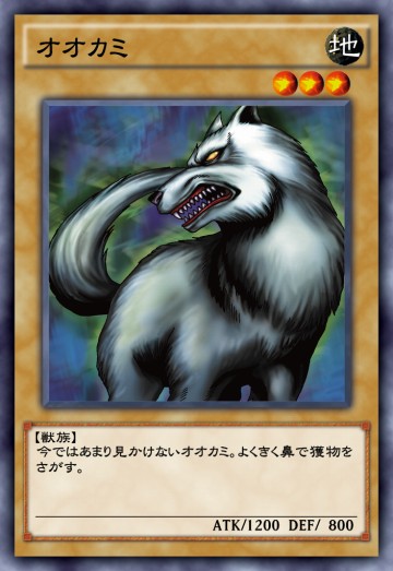 オオカミのカード画像
