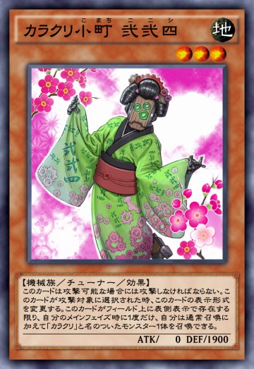 カラクリ小町 弐弐四のカード画像