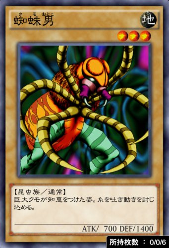 蜘蛛男のカード画像